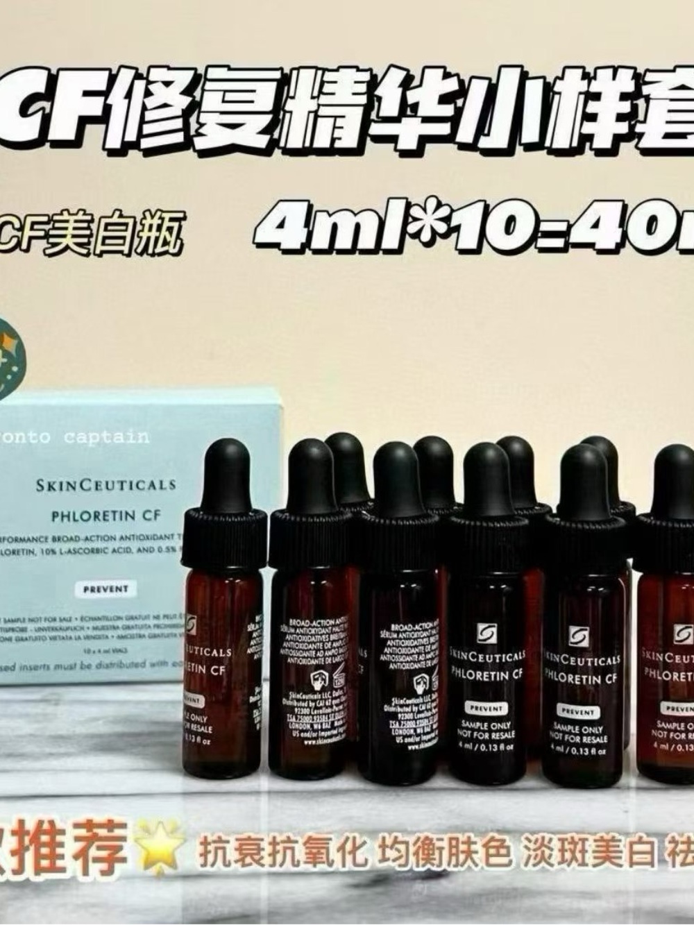 SkinCeuticals Phloretin CF Sample Vials - Brown and Black